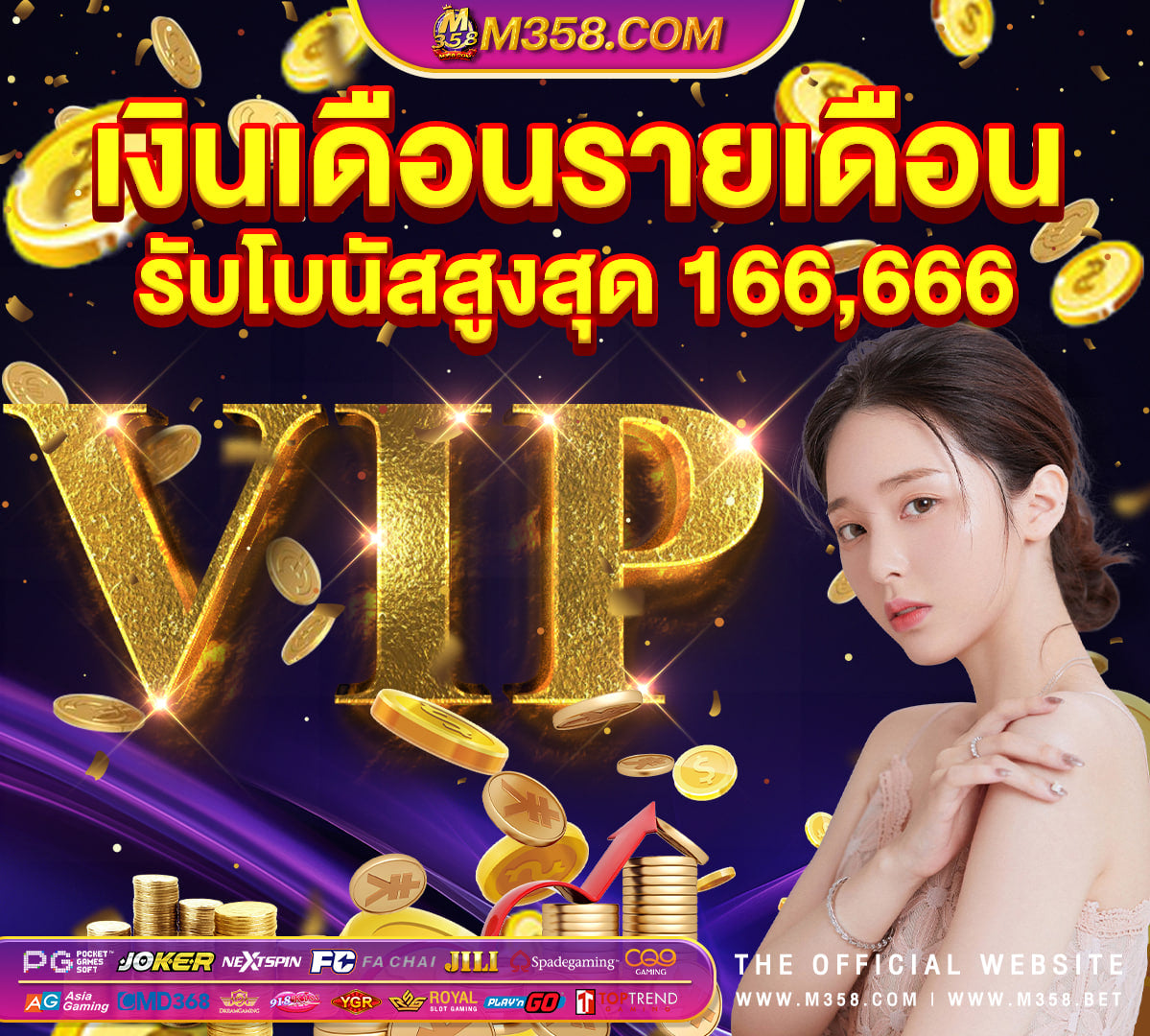 update pg slot ทุก ค่าย